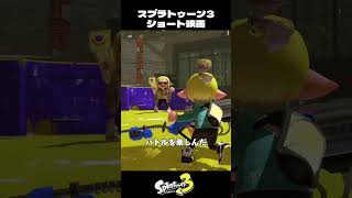 バトルを始めた初心者イカちゃん【スプラトゥーン3/Splatoon3】