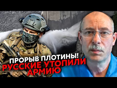 Терміново! ПІДІРВАЛИ НАШІ ДАМБИ. Війська ЗМИВАЄ ВОДОЮ. Жданов: росіяни готували наступ ПО ДНУ РІЧКИ