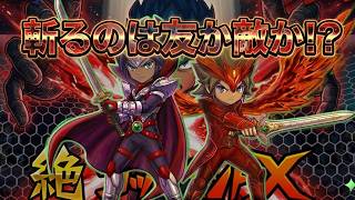 【イナギャラ】アプデで載せる！？背中を守る先輩との一騎打ち！【ゆっくり実況】【フルボイス】