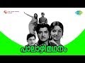 Palazhi Madhanam Raga Tharangam Song