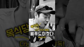 베트남 다낭 미케비치 맛집 #베트남여행 #베트남 #다낭 #다낭여행 #미케비치 #다낭맛집 #다낭마사지 #다낭스…