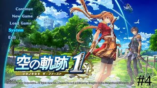 【空の軌跡1st】初見で遊ぶぞ #4