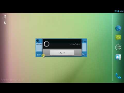 ترجمه متن: مترجم تمام زبانها ‎ Video