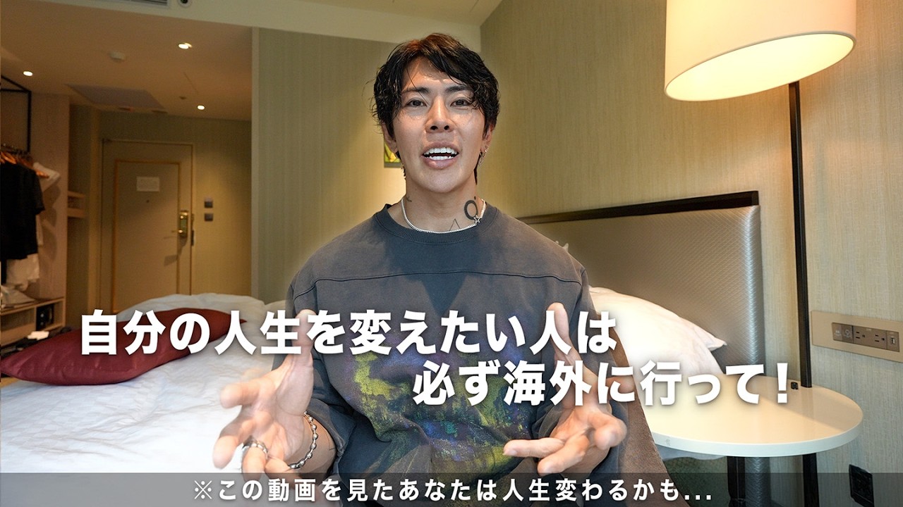 何も変えられなかった自分が、海外で人生変わった話