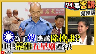 韓民調真的垮了！德媒呼籲與台建交撐香港！