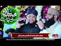 New Milad Kalam Milad Ho Raha Hai Hafiz Tahir Qadri 2023