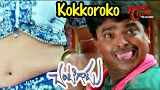 Chantigadu Telugu Movie Songs | Kokkoroko Video Song | Baladithya, Potti Rambabu