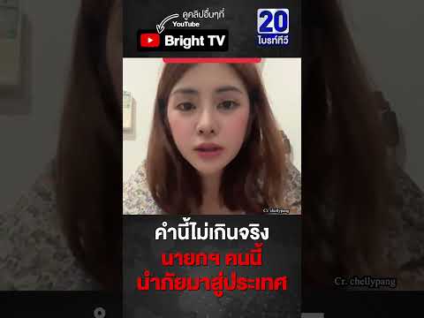 คลิกเพื่อดูคลิปวิดีโอ