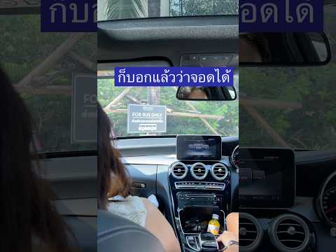 ที่จอดรถบัส ก็ตรงตัว #บัสภัสสรชัย