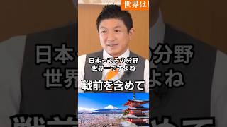 “日本も続くべき？”神谷宗幣がマイクロソフト戦略を分析 #神谷宗平 #参政党 #マイクロソフト