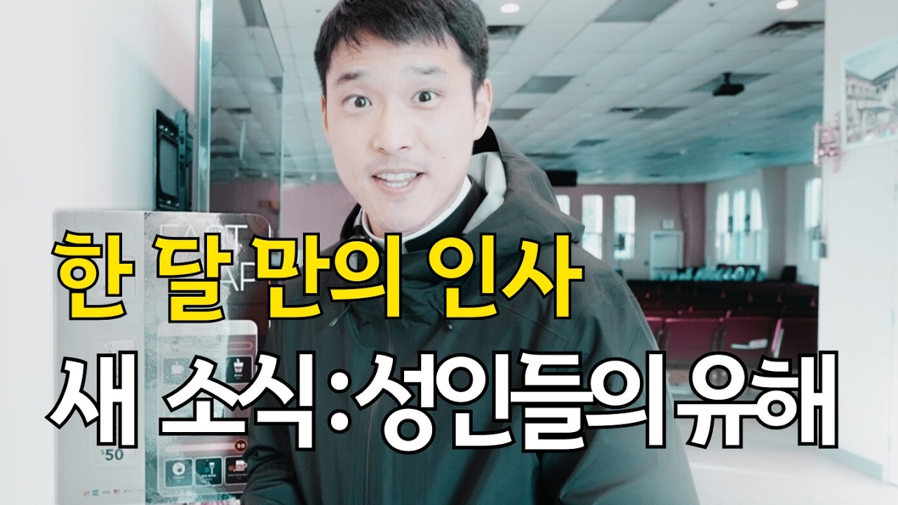 K Catholic with Fr. Daniel thumbnail