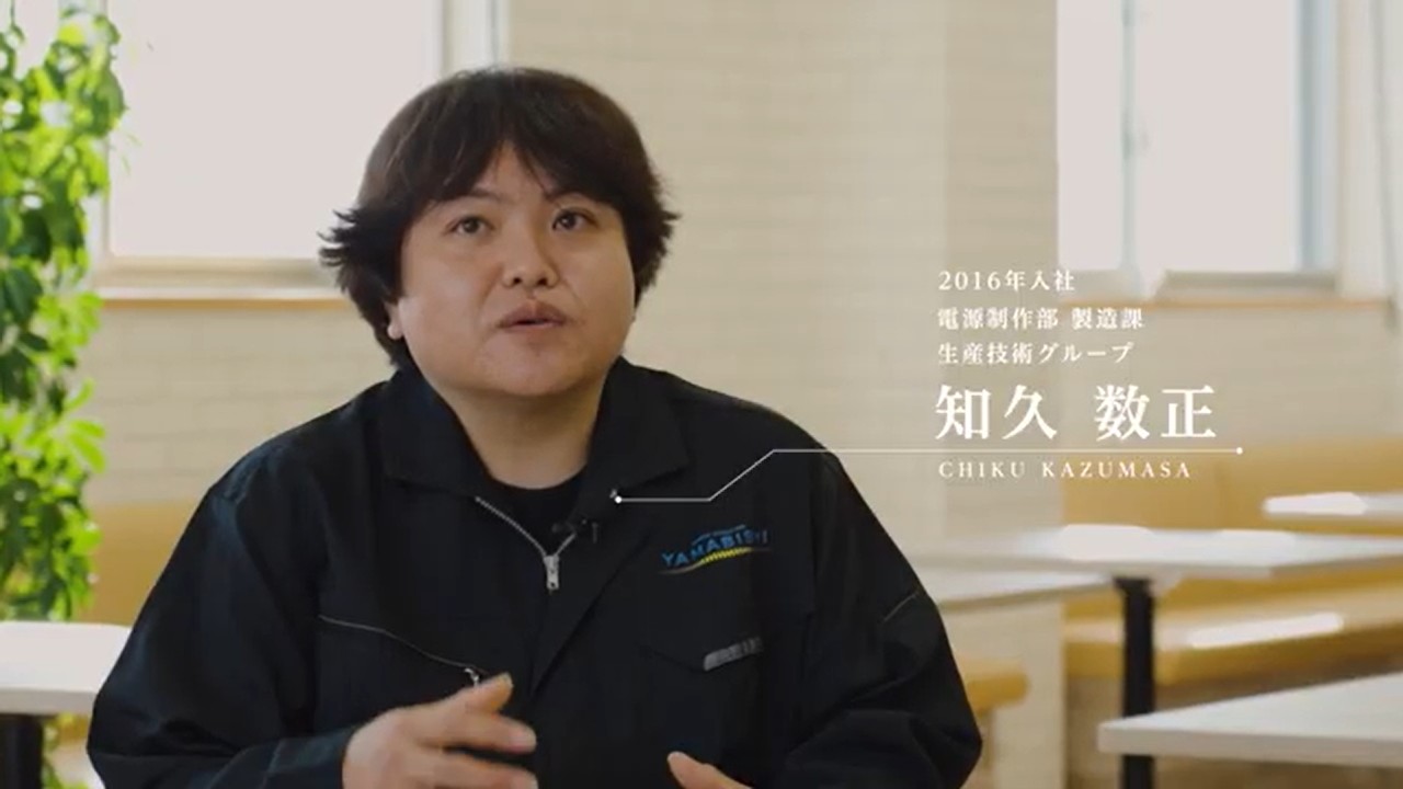 02 – 生産技術グループ 知久さん