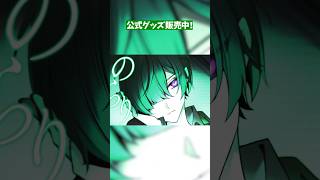 公式オリジナルグッズ好評販売中！