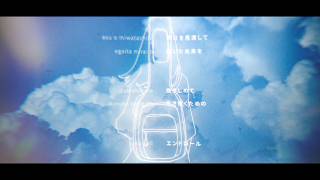 ハイドロエンドロール / 初音ミク