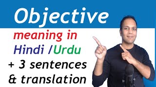 Objective meaning in Hindi | Meaning of Objective in Urdu | Example sentences English word Objective