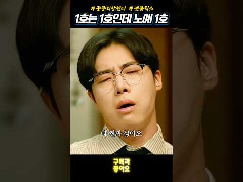 항문 꼬리표 떼려다 노예가 된 양재원 #중증외상센터