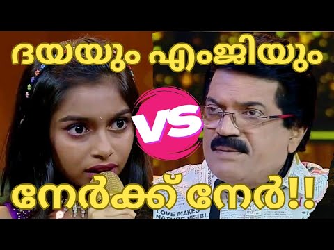 ദയയും എംജിയും നേർക്ക് നേർ-TOP SINGER SEASON 5 LATEST 63-DEVADARSH-ARYAN TOPSINGERSEASON5-DAYADHANESH