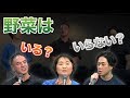 野菜は必要?不必要?筋肉博士とお医者様の野菜談義