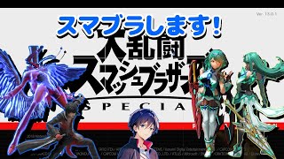 【スマブラ】練習します！【ナカユウ】