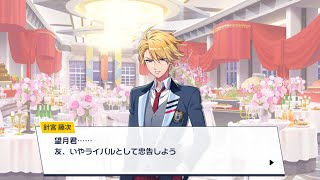 【DREAM!ing】ライバルとして【実況】#9