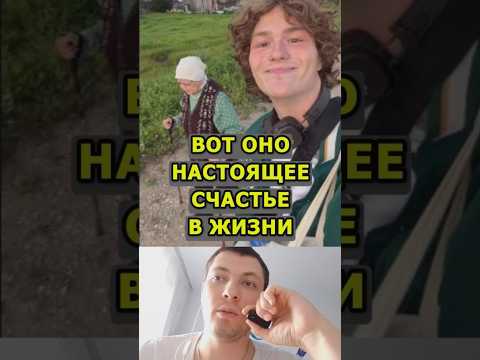 Вот оно настоящее счастье в жизни #счастье #любовь #бабушка