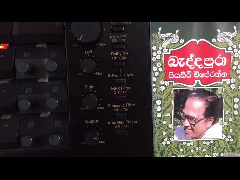 Piyasiri Wijeratne: Gama Ismaththe Wewak