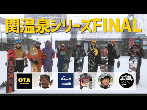 「スノーボード」関温泉シリーズ（ファイナル）/ OTA OUTDOORS