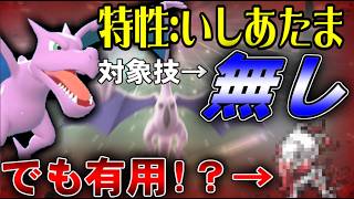 【偽装】無意味特性と化したプテラのいしあたま!!まさかの有効活用手段発見ｗｗ【ポケモンチャンピオンズ】【ゆっくり実況】#ポケモンチャンピオンズ #ゆっくり実況