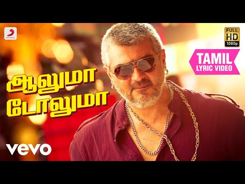 Aaluma Doluma — watch video