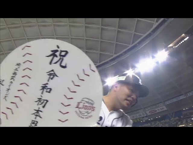 【2回裏】パ・リーグ令和第1号‼ ライオンズ・山川のホームラン‼ 2019/5/1 L-F