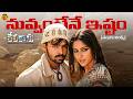 Nuvvantene Istam Song Telugu Lyrics Devadasu Movie Ram Pothineni Ileana D Cruz Chakri