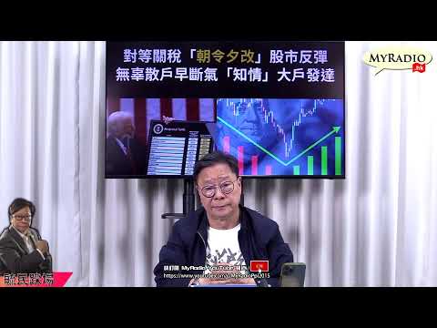 毓民踩場 2025/04/10