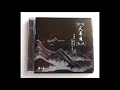 Terminal Lost 天幕落 永劫轮回 Chinese Melodic Black Metal
