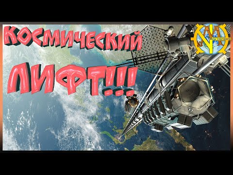 GT New Horizons - Космический лифт(Space Elevator) Встречаю свой ДР с Вами!