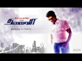 Thalaiva Theme Music