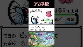13　序盤の草むらのポケモンでクリアを目指す【ポケモンクリスタル】 #ゲーム実況 #ポケモン実況 #ゲーム
