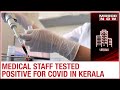 Kerala Doctors Nurses Test Positive For COVID 19 In Hospitals In Malappuram