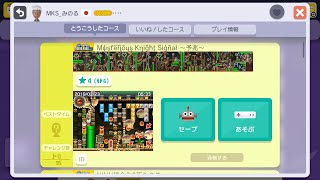 【マリオメーカー#26】みのるさんの合作