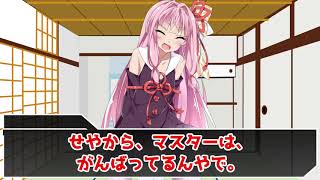 琴葉茜に褒められたいマスター（視聴者）集合。。