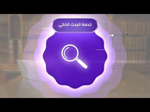 Comprehensive Islamic Library  Video