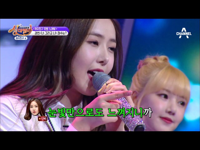 [선공개] 여자친구하면 역시 칼군무 '너 그리고 나'