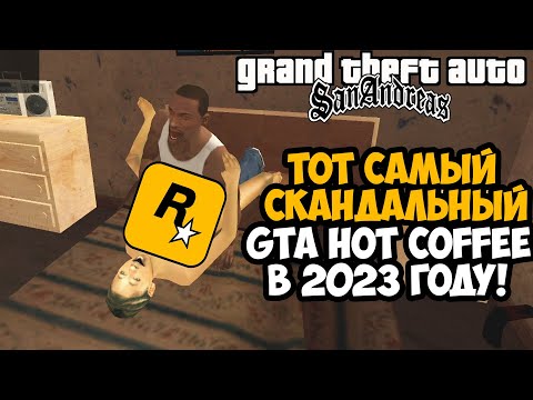 Baixar Hot Coffee (+18) - Grand Theft Auto: San Andreas - Tribo Gamer