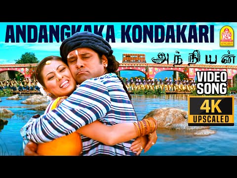 Andangkaka Kondakari - 4K Video Song | அண்டங்காக்கா கொண்டகாரி | Anniyan | Vikram | Harris Jayaraj
