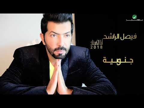 صورة البوم انا الاستاذ فيصل الراشد