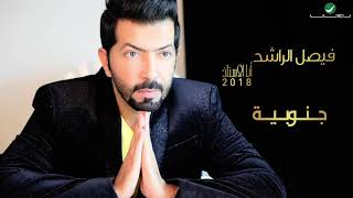 اغاني البوم انا الاستاذ فيصل الراشد