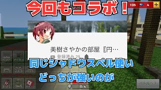 美樹さやかさんとコラボ  ピクセルガン