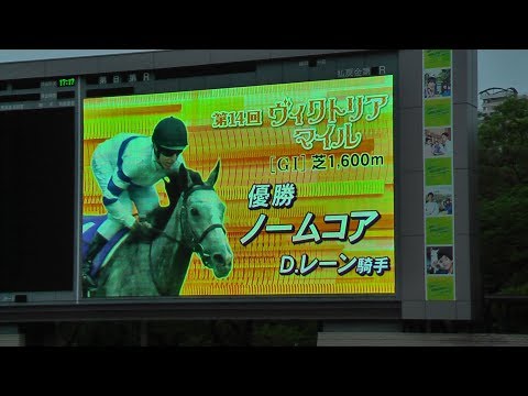 ≪レース回顧 by D.レーン≫ノームコア 2019/5/12(日) GⅠ:ヴィクトリアマイル優勝！