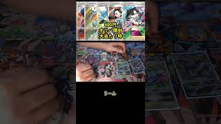 【ポケカ開封】毎日投稿600円オリパ開封2日目 #Shorts