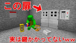 【ドッキリ】脱出ゲームの謎解きが全部無意味だったらいつ気づくのか?【まいくら・マインクラフト】