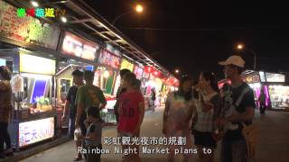Hualien Chih Sing Lake Taiwan Travel，Sun-Moon-Star-Home 台灣花蓮旅遊日月星民宿